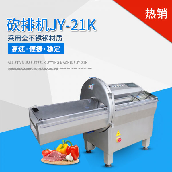 全自動(dòng)砍排機