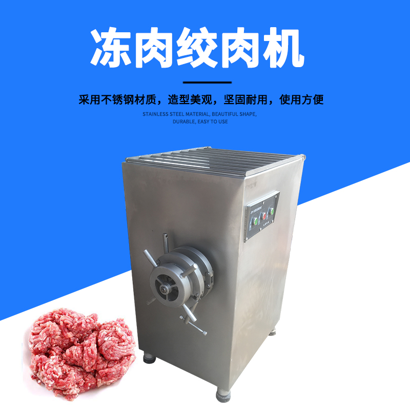 全面指南：如何選擇和購買(mǎi)商用絞肉機？