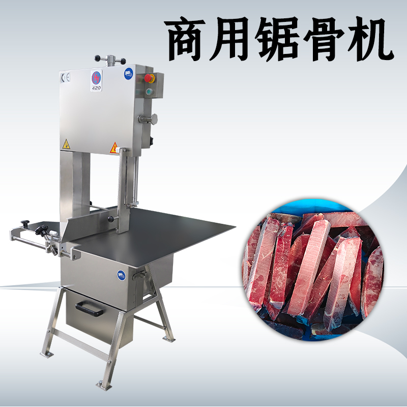 商用鋸骨機(jī)怎么選擇才經(jīng)得起高強(qiáng)度作業(yè)？