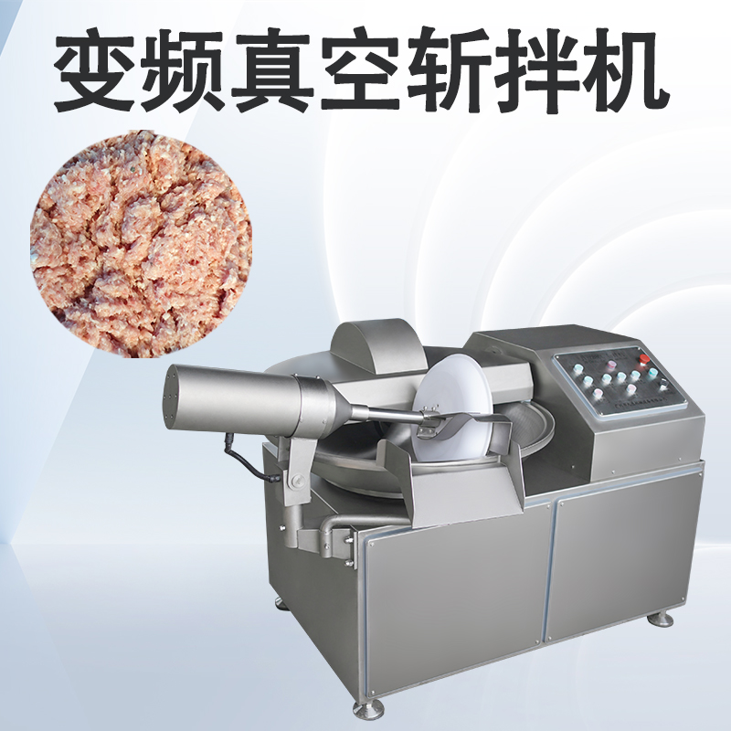 為什么個別肉制品都要用真空斬拌機(jī)？它比普通的強(qiáng)在哪？