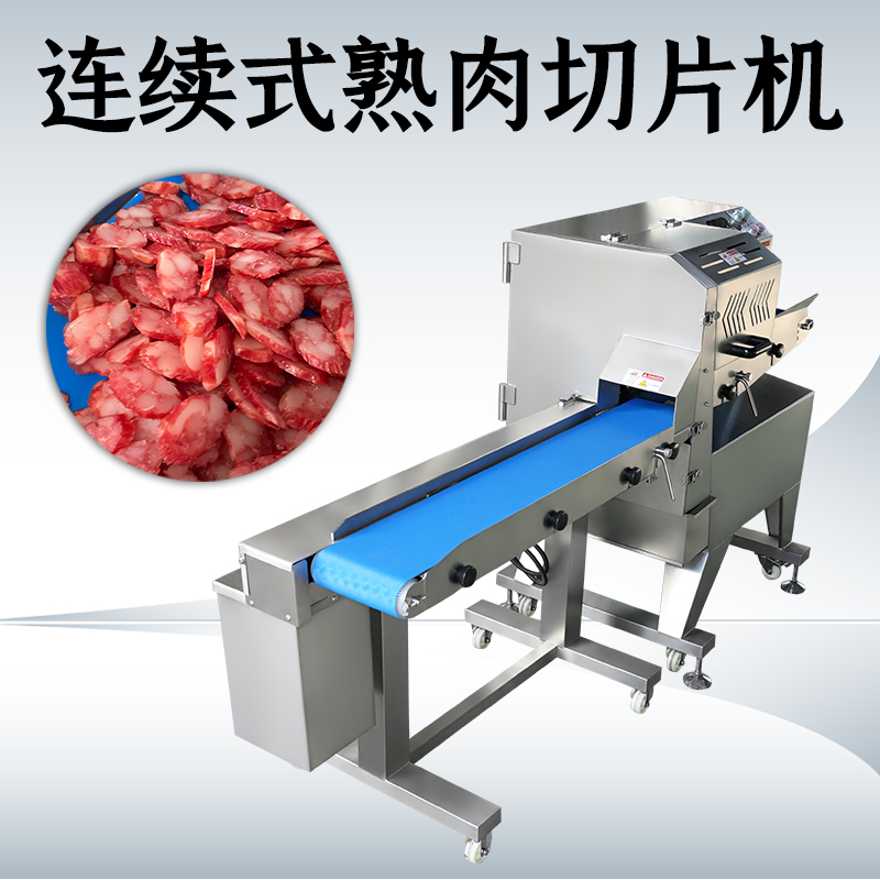 熟肉切片機(jī)究竟能兼容多少種食材的加工？