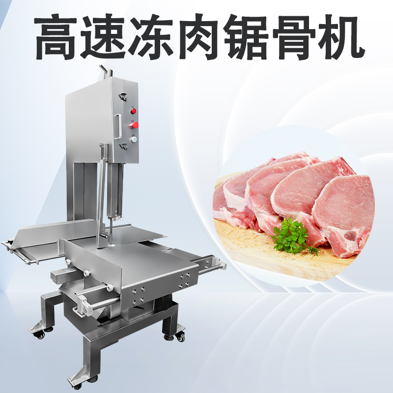 商用鋸骨機(jī)是用來(lái)干嘛的，那么多型號(hào)有什么不同？
