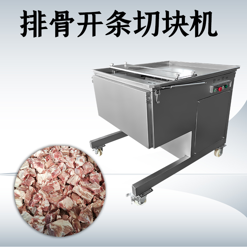 切骨機(jī)卡刀和清洗難題，真的是因?yàn)楣穷^太硬嗎？