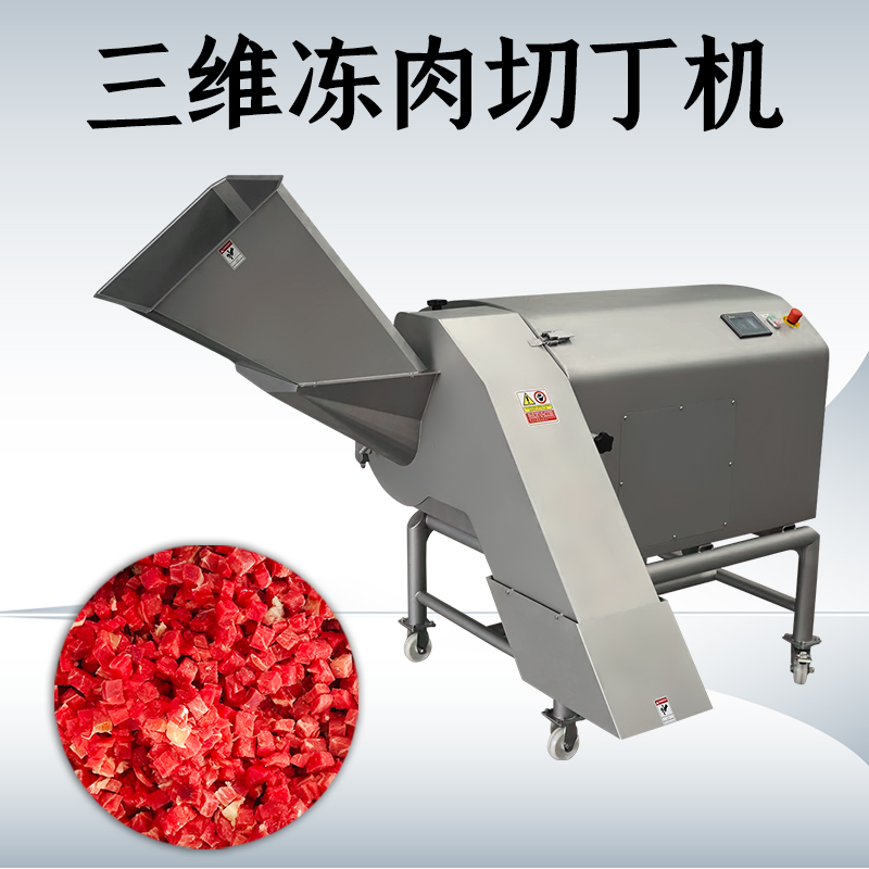 凍肉切丁機(jī)有哪些功能？