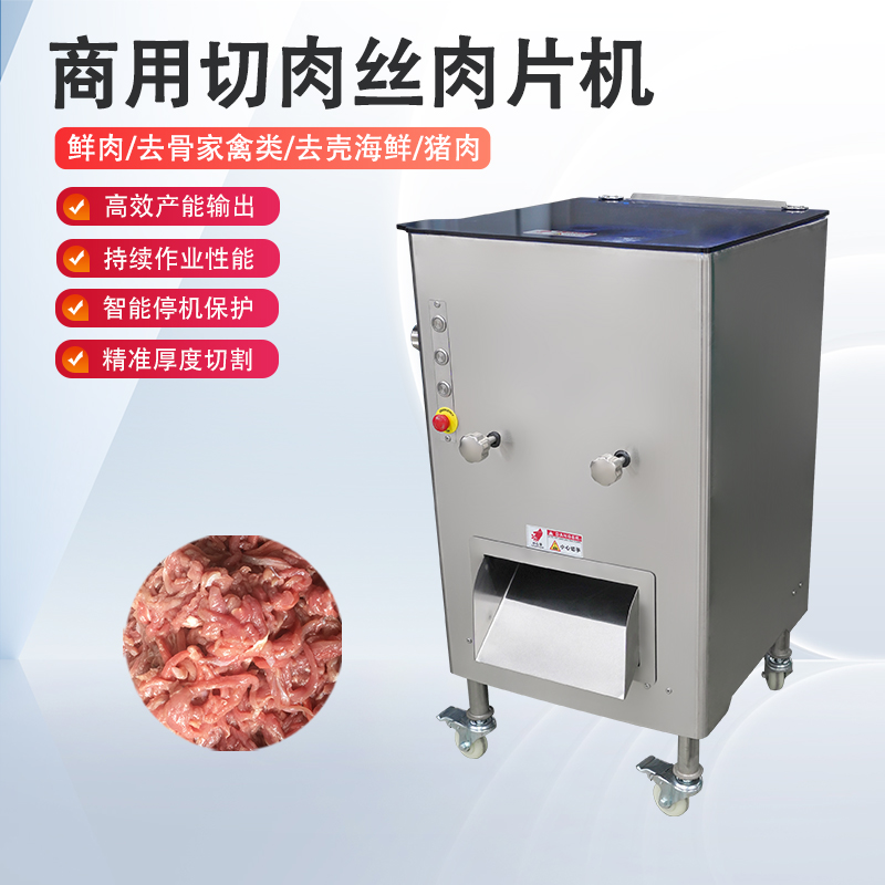 如何通過切肉絲肉片機(jī)規(guī)避肉質(zhì)纖維撕裂的現(xiàn)象？