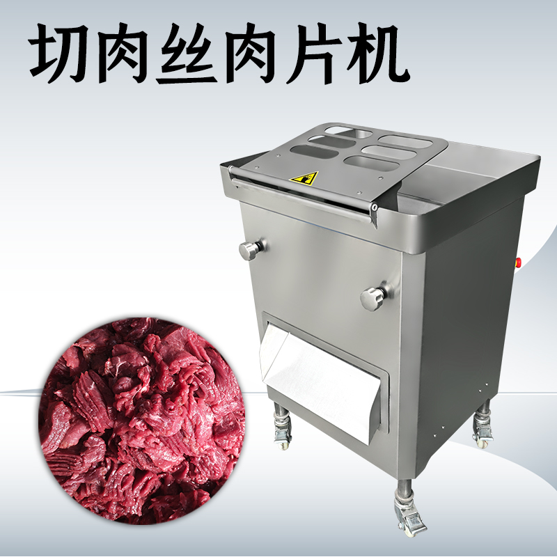 多功能切肉機在處理不同肉類時該如何調(diào)整參數(shù)？