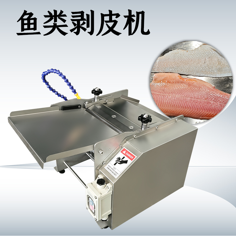 去魚皮機(jī)為什么去不干凈？