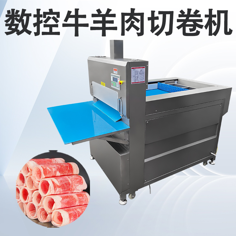 切羊肉卷機哪個品牌好？工廠實際運行后怎么判斷？