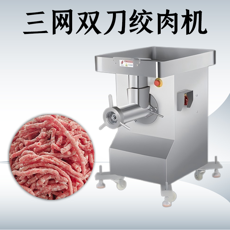 三網雙刀絞肉機有什么不一樣？