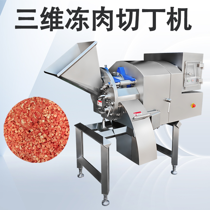 凍肉切丁機(jī)在不同批次原料切換時(shí)怎樣快速穩(wěn)定輸出？
