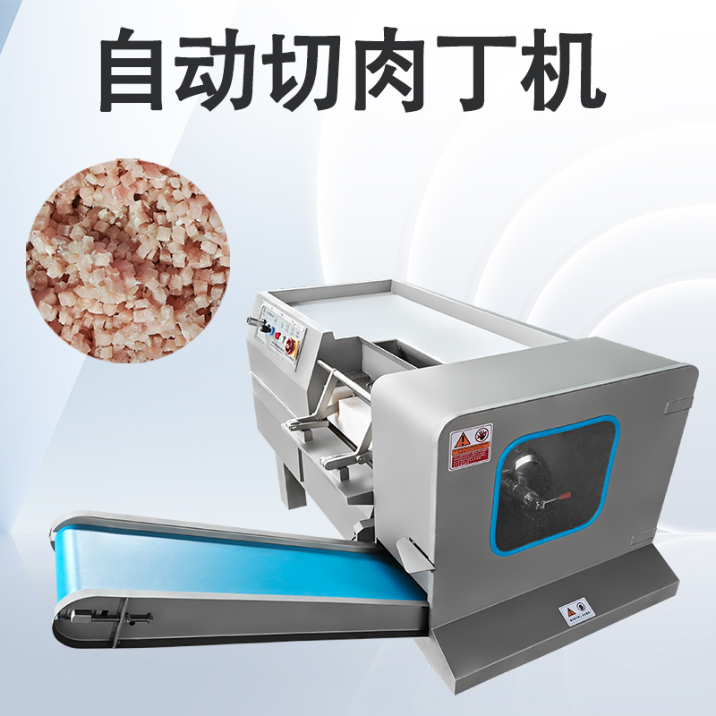 切肉丁機(jī)怎樣減少肉丁加工損耗？